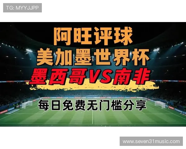 世界杯南非韩国比赛直播时间安排及高清观看平台推荐 世界杯南非韩国比赛直播时间安排及高清观看平台推荐